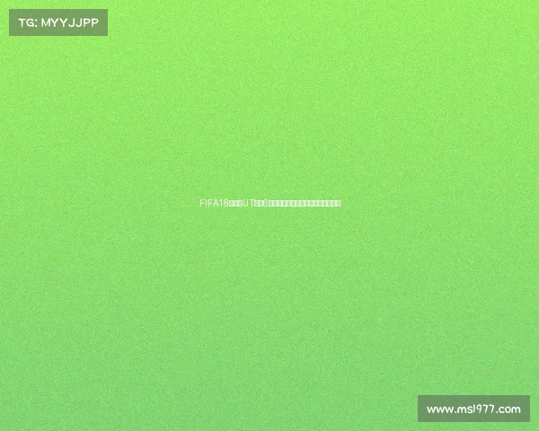 FIFA18世界杯UT奖励6模式详解与获取技巧大全攻略解析版 FIFA18世界杯UT奖励6模式详解与获取技巧大全攻略解析版